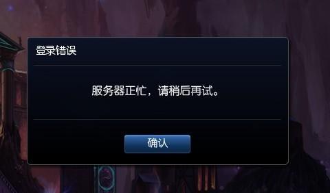 为什么我lol无法连接服务器错误代码