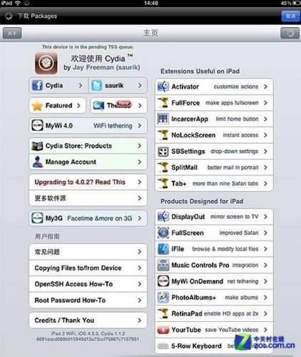 Cydiaipad2越狱必备常用软件源大全开发技术亿...