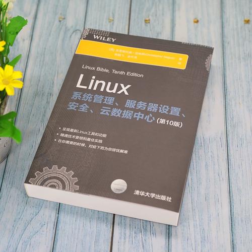 服务器一般用linux什么版本的