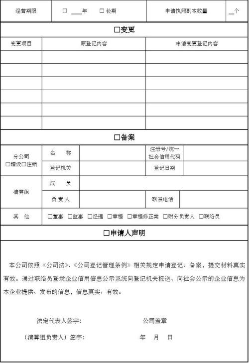 登记注册工商条件_缺陷登记