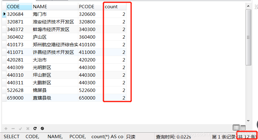 mysql数据库去重查总数_查询交易总数