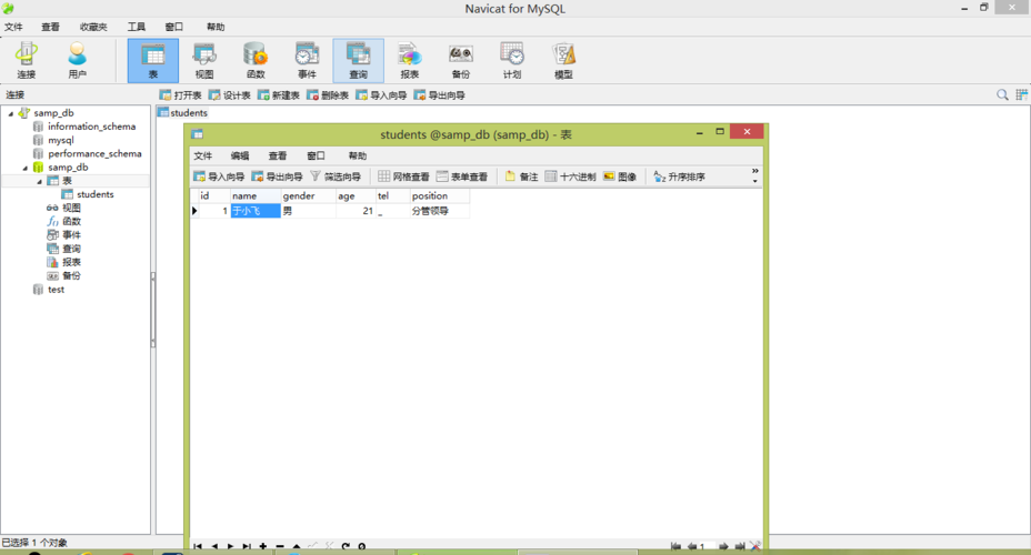 mysql数据库是用cmd_什么是云数据库 GaussDB(for MySQL)