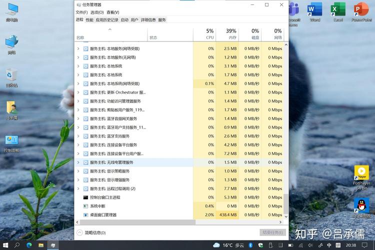 Win10桌面管理器占用内存过高怎么办？