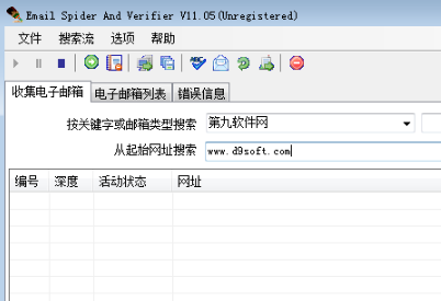 电子邮件收集软件_收集信息
