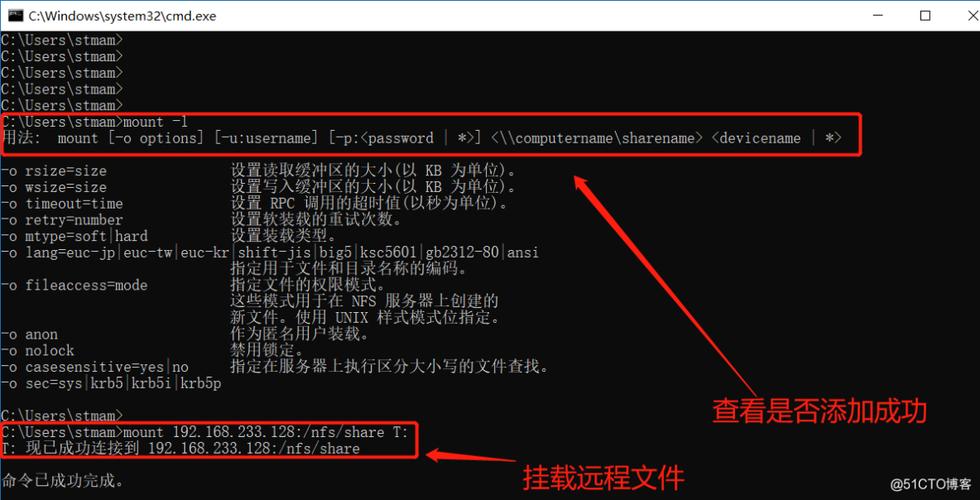 nfs挂载_挂载NFS Server磁盘