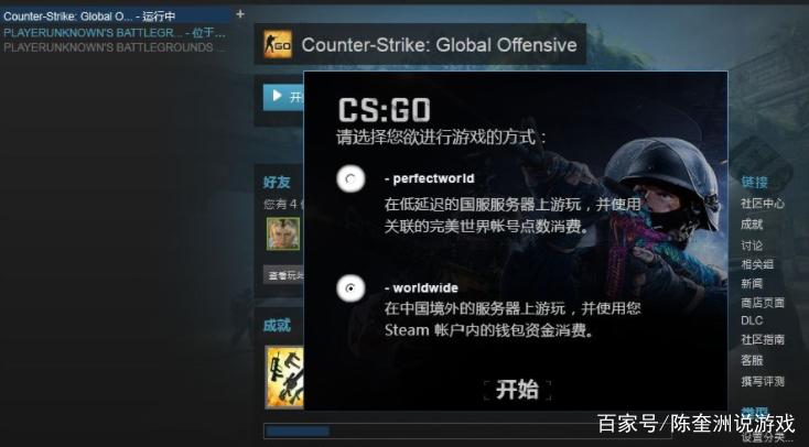 csgo为什么向服务器发送命令过多