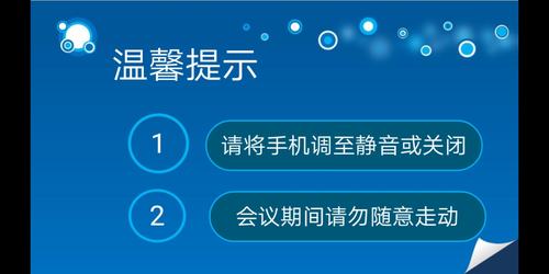 电话会议的使用_停止座席会议放音