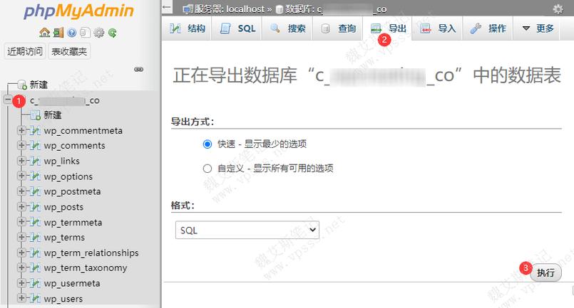 导出服务器mysql数据库_导出数据库