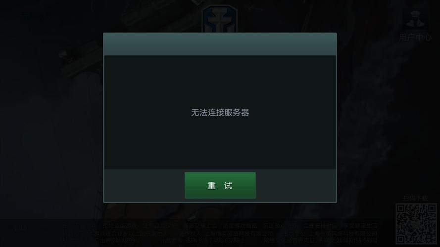 csr2无法连接服务器是什么情况