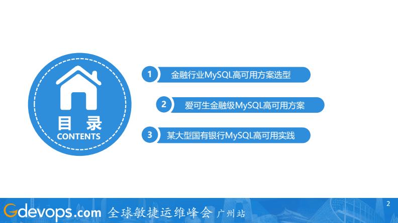 MySQL金融_金融行业