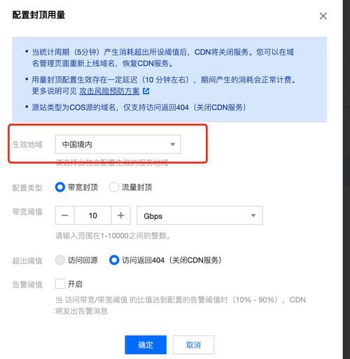 内容分发网络CDN怎样查看我的配额_怎样查看我的配额？