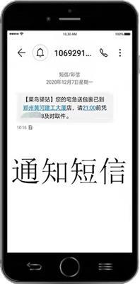 短信通知开发_短信通知接口