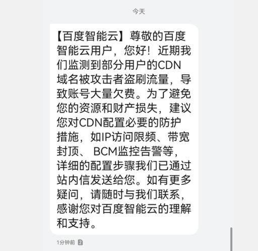 cdn被攻击