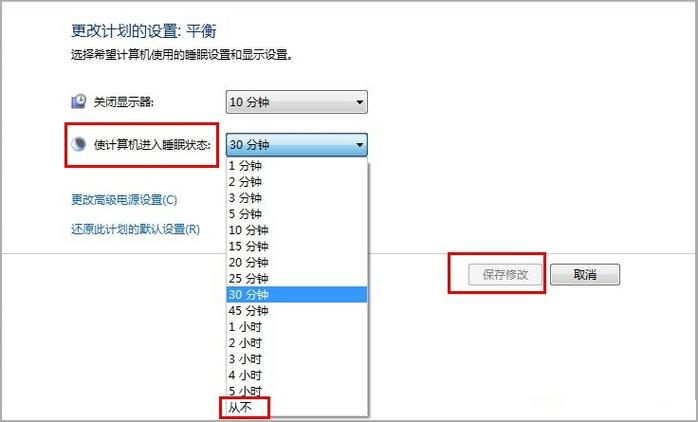 深度技术win7怎么设置不待机