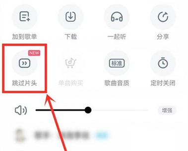 酷狗音乐听书如何设置跳过片头?酷狗音乐听书设置跳过片头的方法