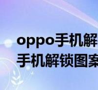 oppo手机账号强制解锁工具 官方版v2.2.7