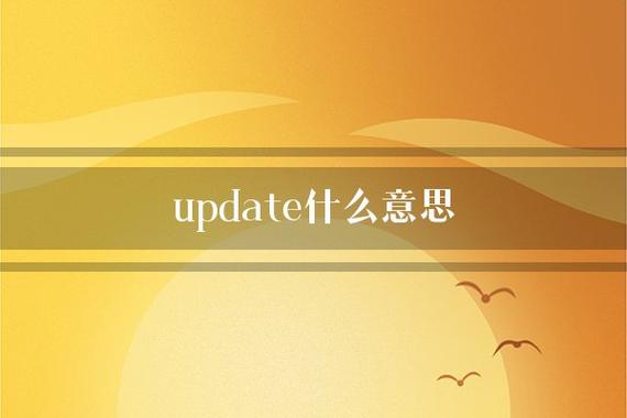 update语法