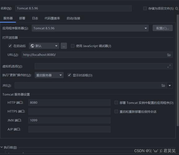 maven tomcat 配置_TOMCAT常用配置