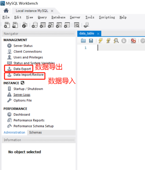 mysql导入数据库_数据库导入