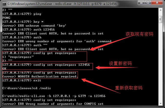 拿字母去查数据库_修改Redis管理员密码