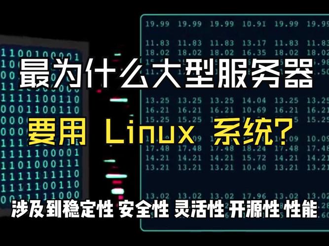 为什么要用linux系统作为服务器