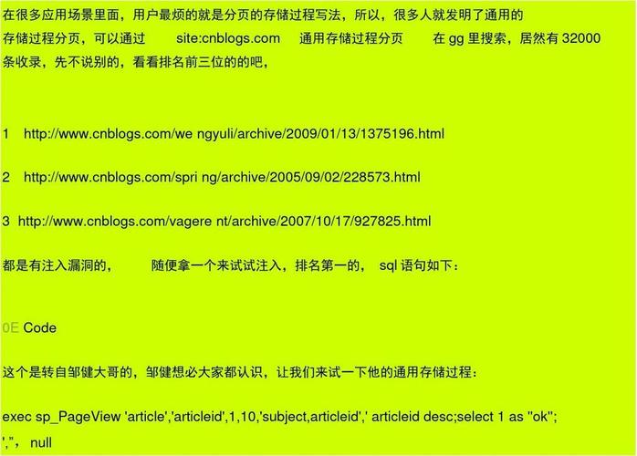 网站经常被SQL注入攻击，该如何防护？