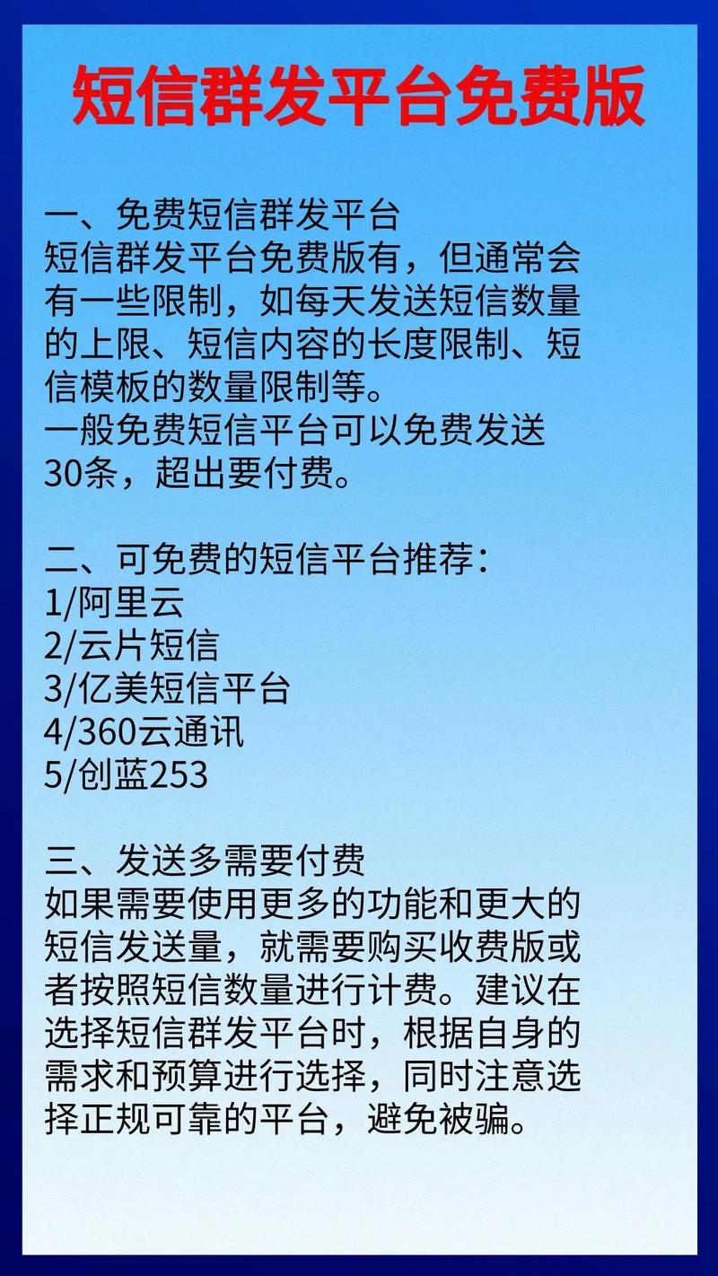 哪个短信发送平台好_发送短信