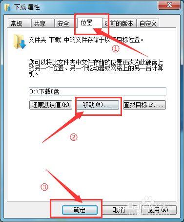 windows7怎么更改默认储存位置 windows7更改默认储存位置操作步骤