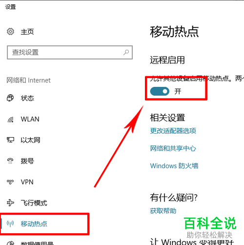 win10突然没有无线网卡了怎么解决