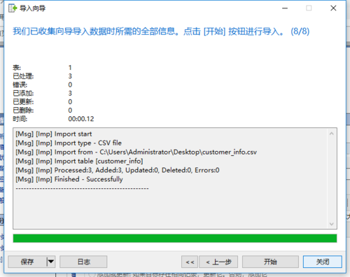 mysql如何导入txt数据库_从OBS导入CSV、TXT数据