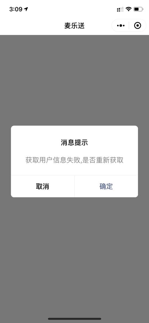 更换了服务器小程序无法获取手机号码