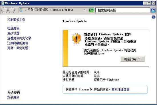 Win2008 R2 WEB 服务器安全设置指南之修改3389端口与更新补丁