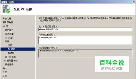 Windows server 2003证书服务器配置方法(图文)