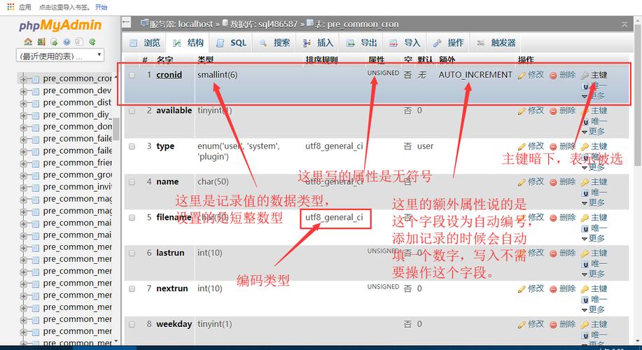 mysql添加指定字段的数据库_指定字段采集概要