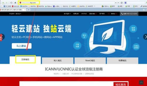 耐思尼克域名注册_注册域名