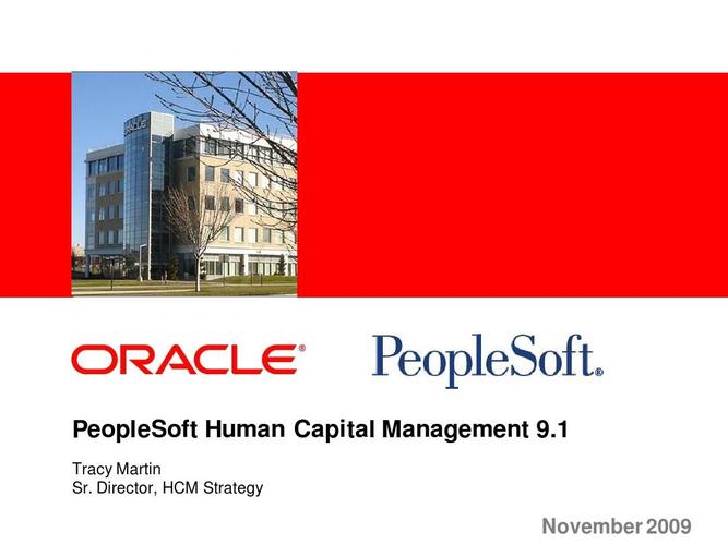 什么是Peoplesoft