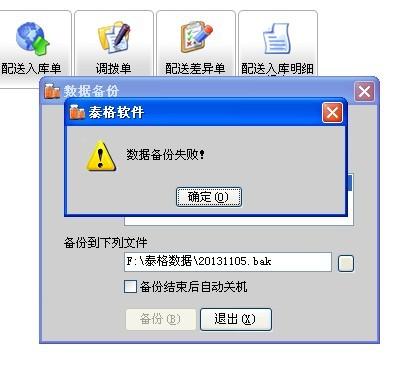 mysql备份不了数据库_云备份 CBR