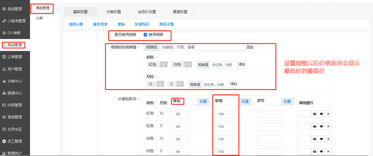 如何让Ecshop首页商品也显示市场价格