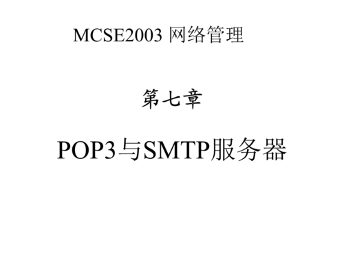 什么是pop3服务器推荐