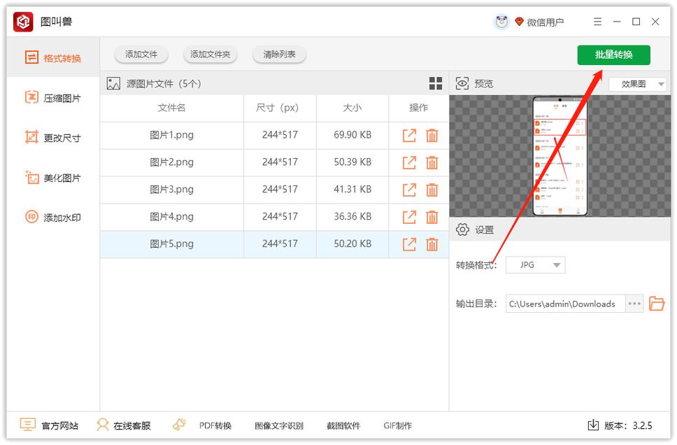 能识别图片颜色的api _转换图片颜色格式