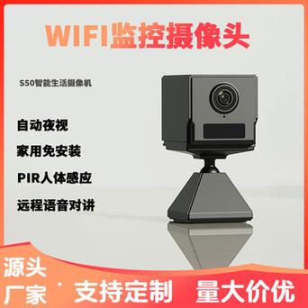 云存储wifi摄像头