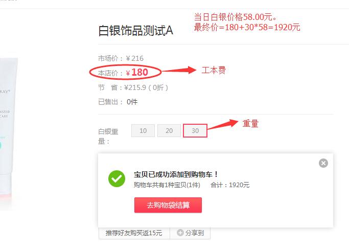 ecshop商品详情页添加任意字段的方法