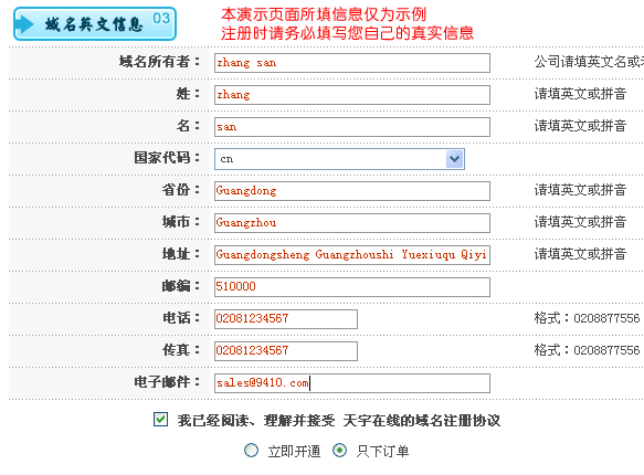 name域名申请_申请域名