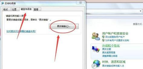 win7语言栏怎么调到右下角 win7语言栏调到右下角操作步骤