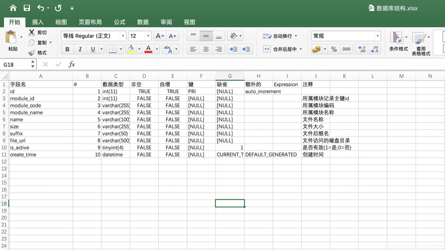 mysql excel导入数据库_通过Excel导入数据