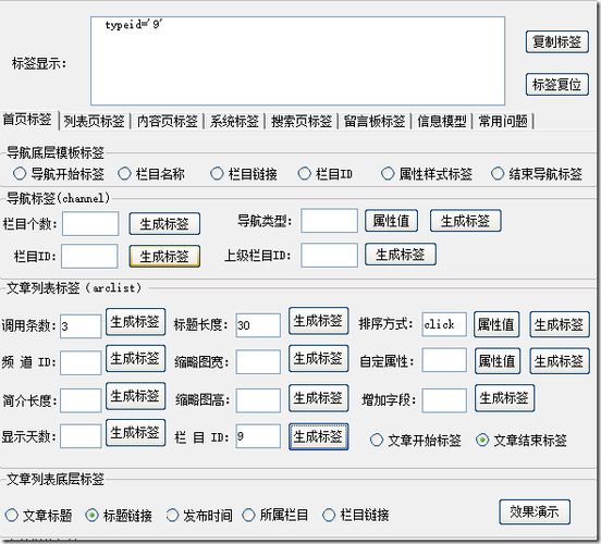 织梦DeDecms文章列表 “隔行换色” 的方法