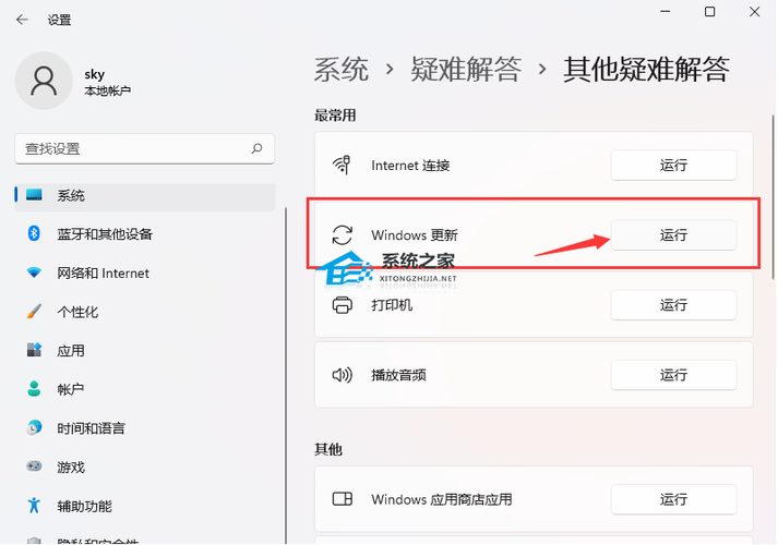 Win11没有检查到更新或安装22H2怎么办？