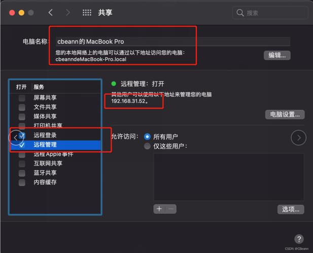 mac 链接云服务器_Mac