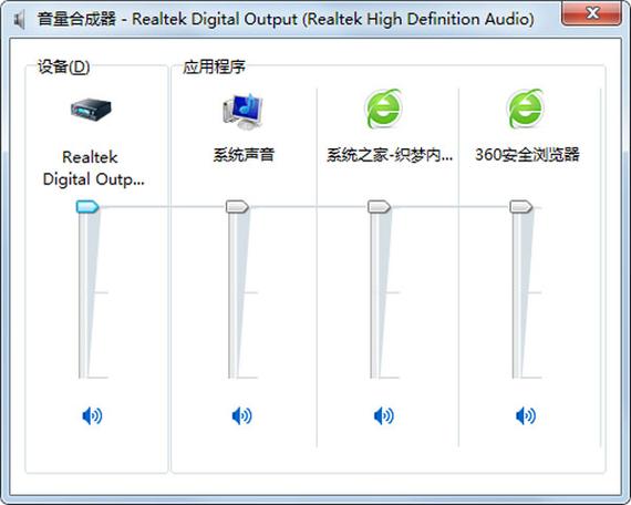 任务栏音量插件 绿色版v1.0