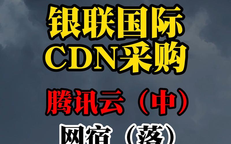 国际cdn